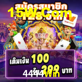 4444Win